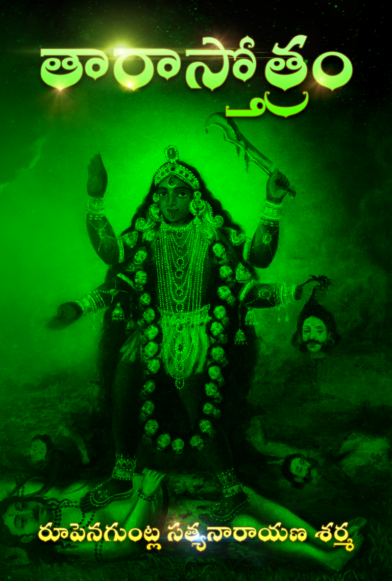 TaraStotram