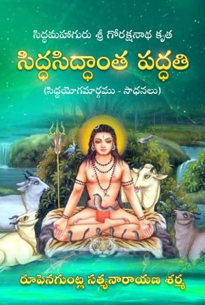 Siddha Siddhanta Paddhati_FC