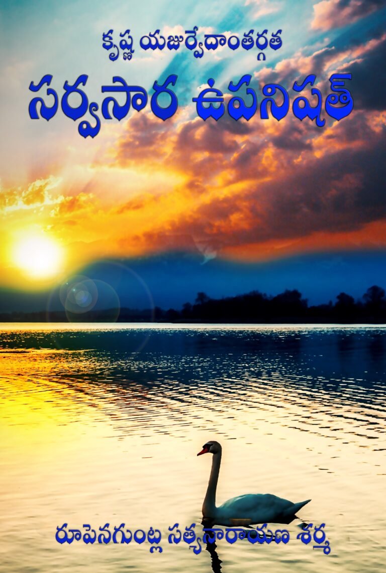 Sarvasara_FC