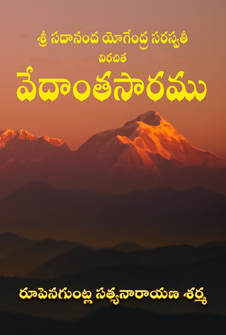 Vedantasaramu_FC