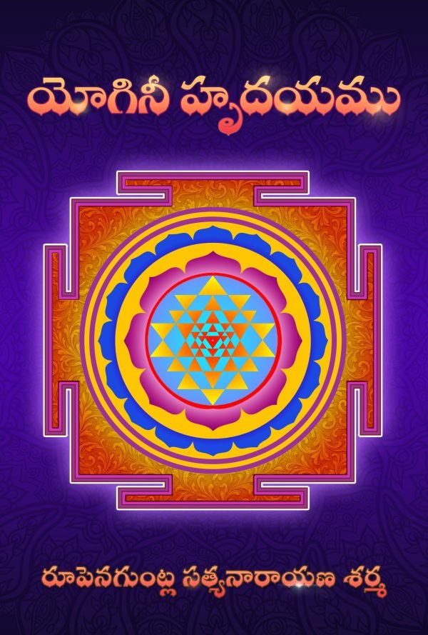 YoginiHridayam_FC