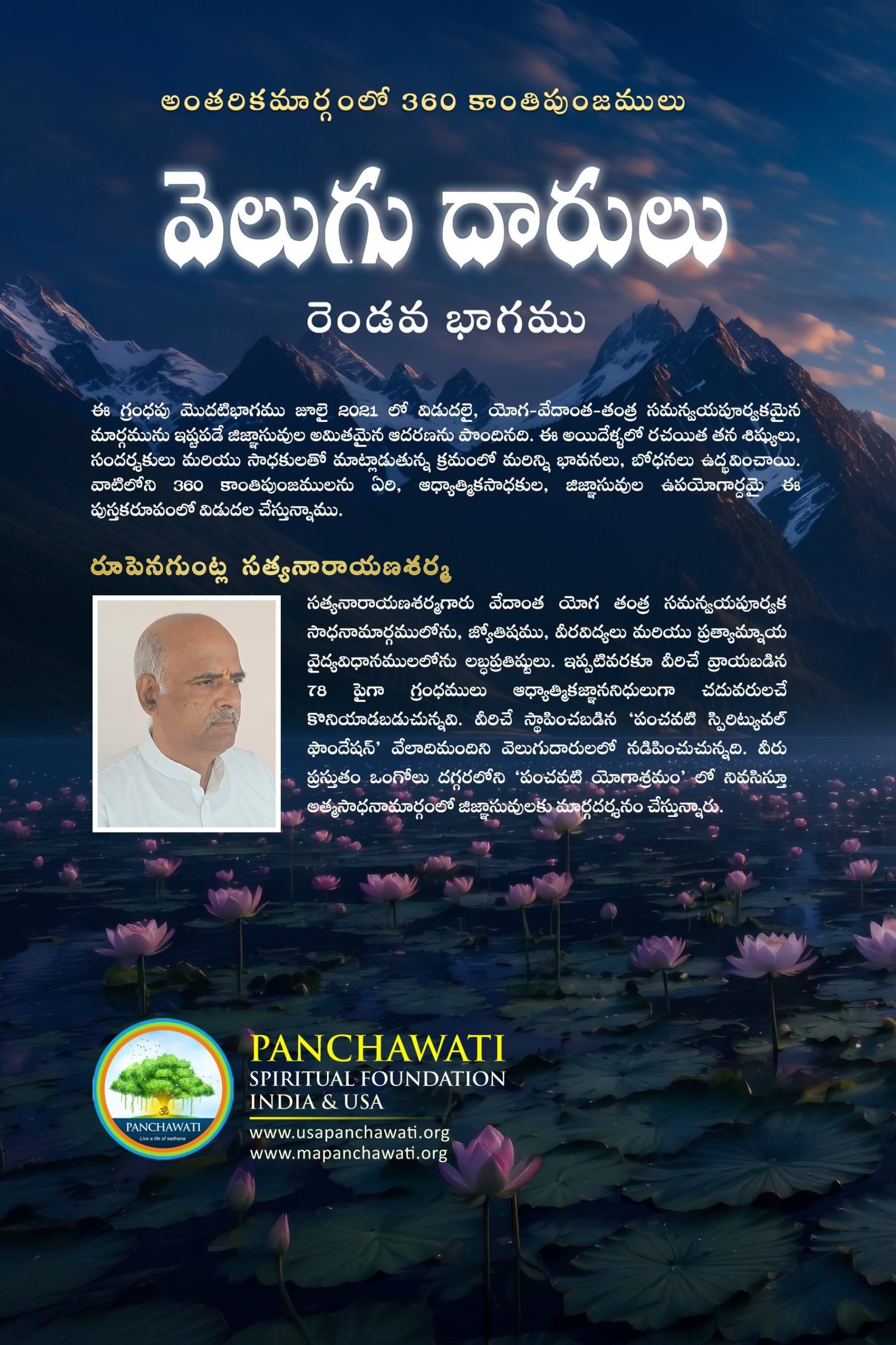 Velugudaarulu2_BC